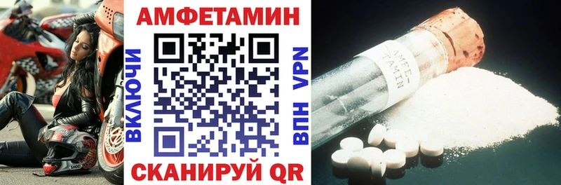 АМФ VHQ  Артёмовск 