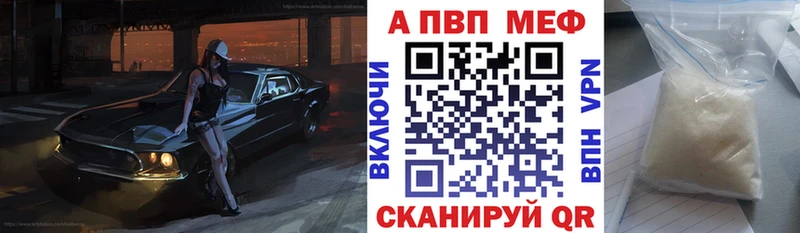 где найти наркотики  Артёмовск  Альфа ПВП VHQ 