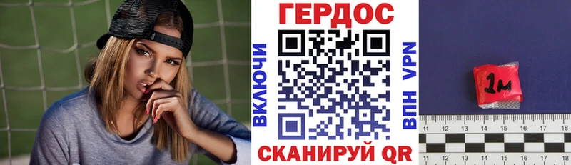 ГЕРОИН белый  как найти закладки  Артёмовск 