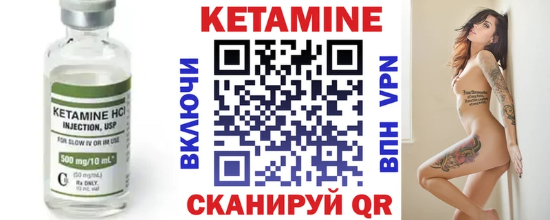 Кетамин VHQ  Артёмовск 