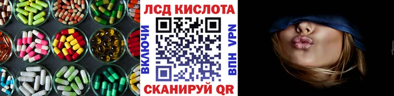 что такое   Артёмовск  ЛСД экстази кислота 