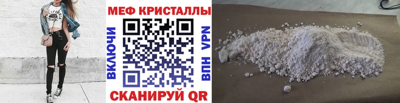 Меф кристаллы  Артёмовск 