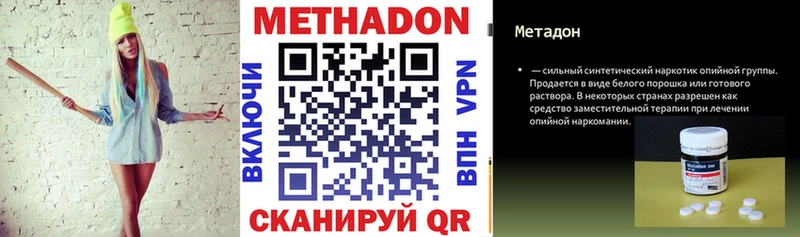 МЕТАДОН VHQ  где можно купить наркотик  Артёмовск 