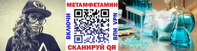 Метамфетамин Декстрометамфетамин 99.9% hydra как зайти Артёмовск